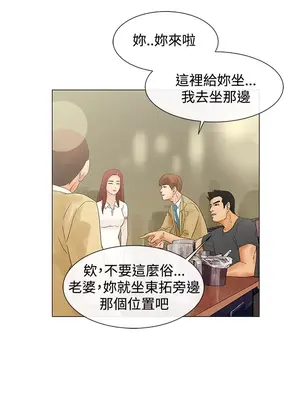 朋友的妻子：有妳在的家 1-21話[完結]_002004