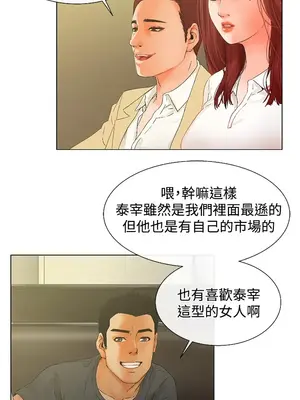 朋友的妻子：有妳在的家 1-21話[完結]_002006