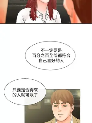 朋友的妻子：有妳在的家 1-21話[完結]_002007