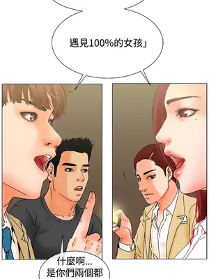 朋友的妻子：有妳在的家 1-21話[完結]_002008