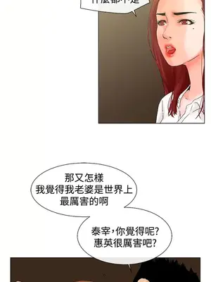 朋友的妻子：有妳在的家 1-21話[完結]_002010