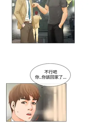 朋友的妻子：有妳在的家 1-21話[完結]_002011