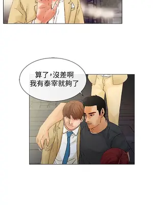 朋友的妻子：有妳在的家 1-21話[完結]_002012