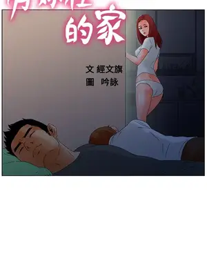 朋友的妻子：有妳在的家 1-21話[完結]_002020