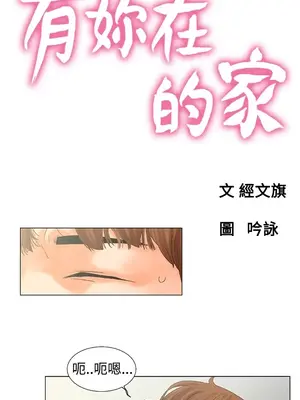 朋友的妻子：有妳在的家 1-21話[完結]_002043