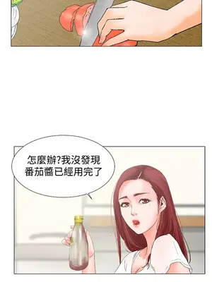 朋友的妻子：有妳在的家 1-21話[完結]_002044