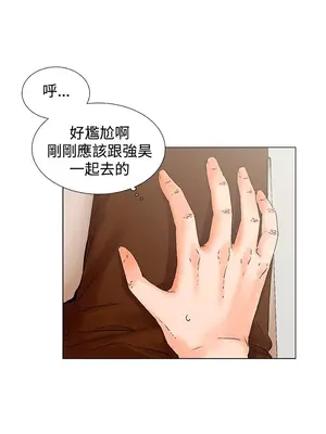 朋友的妻子：有妳在的家 1-21話[完結]_002045