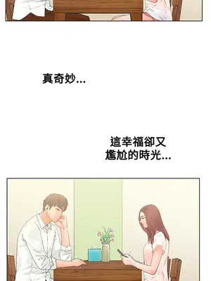 朋友的妻子：有妳在的家 1-21話[完結]_002046