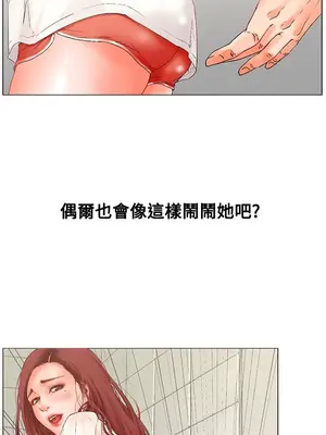 朋友的妻子：有妳在的家 1-21話[完結]_002048