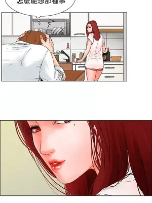 朋友的妻子：有妳在的家 1-21話[完結]_002051