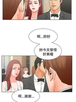 朋友的妻子：有妳在的家 1-21話[完結]_002056