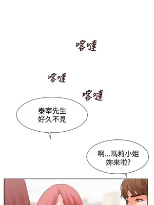 朋友的妻子：有妳在的家 1-21話[完結]_002057