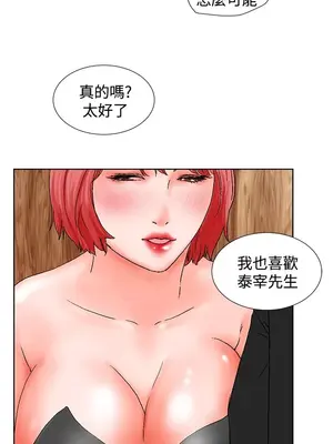 朋友的妻子：有妳在的家 1-21話[完結]_002063