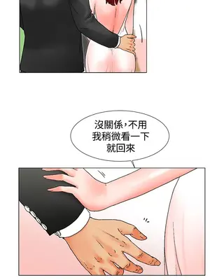 朋友的妻子：有妳在的家 1-21話[完結]_002068