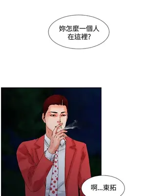 朋友的妻子：有妳在的家 1-21話[完結]_003009