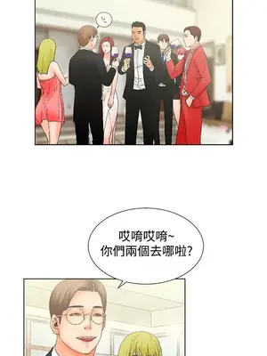 朋友的妻子：有妳在的家 1-21話[完結]_003013