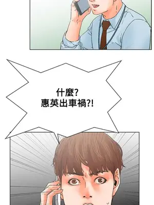 朋友的妻子：有妳在的家 1-21話[完結]_003018