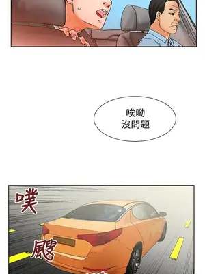 朋友的妻子：有妳在的家 1-21話[完結]_003021