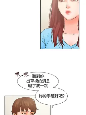 朋友的妻子：有妳在的家 1-21話[完結]_003025