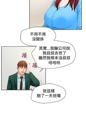 朋友的妻子：有妳在的家 1-21話[完結]_003027