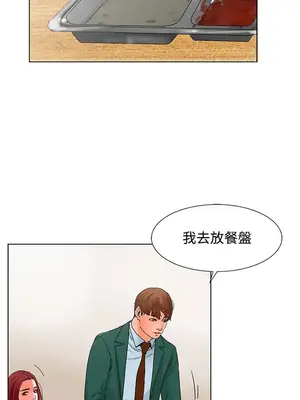 朋友的妻子：有妳在的家 1-21話[完結]_003034