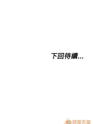 朋友的妻子：有妳在的家 1-21話[完結]_003036