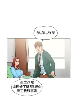 朋友的妻子：有妳在的家 1-21話[完結]_003037