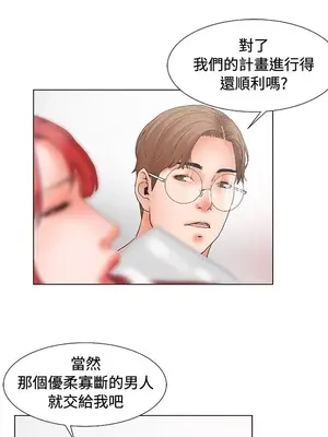 朋友的妻子：有妳在的家 1-21話[完結]_003052