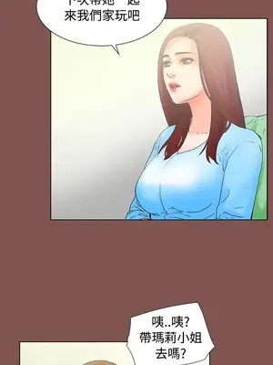 朋友的妻子：有妳在的家 1-21話[完結]_003054