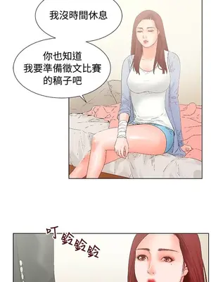 朋友的妻子：有妳在的家 1-21話[完結]_003057