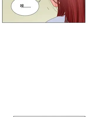 朋友的妻子：有妳在的家 1-21話[完結]_003059