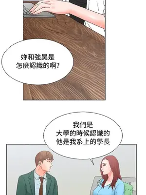 朋友的妻子：有妳在的家 1-21話[完結]_003060