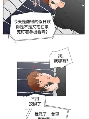 朋友的妻子：有妳在的家 1-21話[完結]_003068