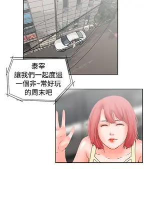 朋友的妻子：有妳在的家 1-21話[完結]_003069