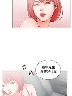 朋友的妻子：有妳在的家 1-21話[完結]_003071