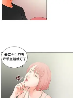 朋友的妻子：有妳在的家 1-21話[完結]_003073