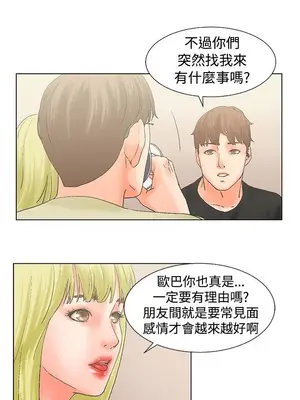 朋友的妻子：有妳在的家 1-21話[完結]_003076