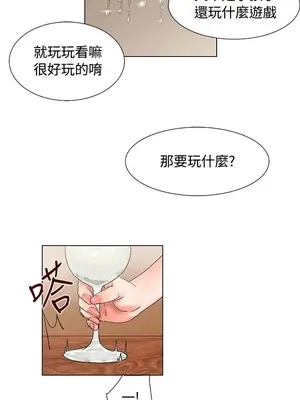 朋友的妻子：有妳在的家 1-21話[完結]_003077