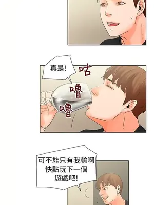 朋友的妻子：有妳在的家 1-21話[完結]_003078