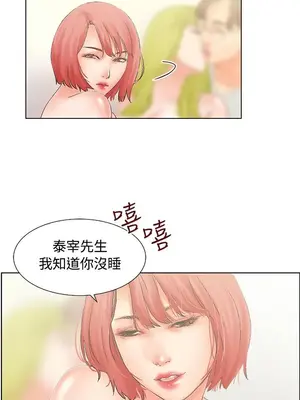 朋友的妻子：有妳在的家 1-21話[完結]_003082