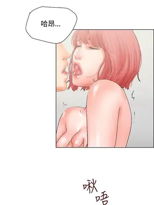 朋友的妻子：有妳在的家 1-21話[完結]_003089