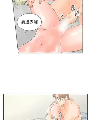 朋友的妻子：有妳在的家 1-21話[完結]_003092