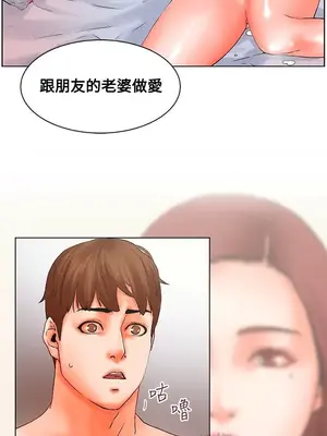 朋友的妻子：有妳在的家 1-21話[完結]_003102