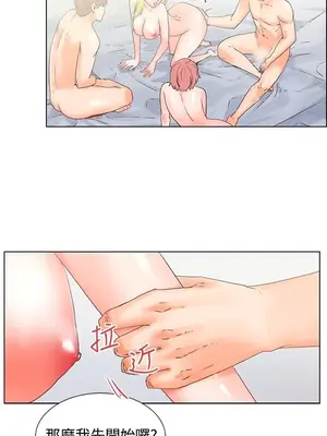 朋友的妻子：有妳在的家 1-21話[完結]_003103