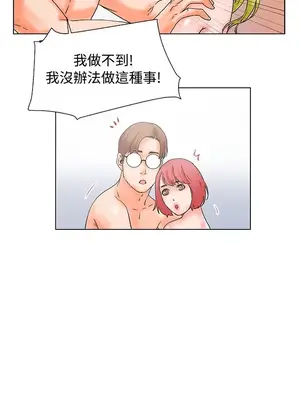 朋友的妻子：有妳在的家 1-21話[完結]_003105