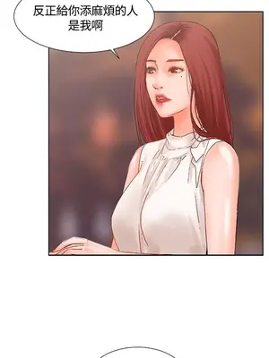 朋友的妻子：有妳在的家 1-21話[完結]_003111