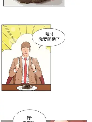 朋友的妻子：有妳在的家 1-21話[完結]_004001