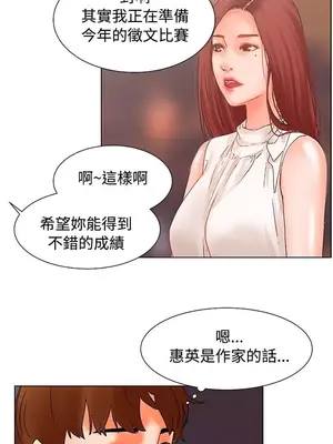 朋友的妻子：有妳在的家 1-21話[完結]_004003