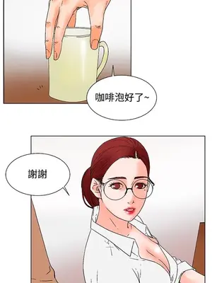 朋友的妻子：有妳在的家 1-21話[完結]_004004