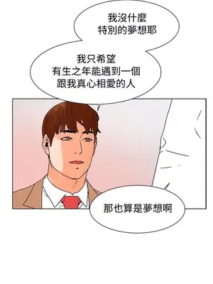 朋友的妻子：有妳在的家 1-21話[完結]_004006